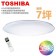 Toshiba東芝星空版RGB高演色吸頂燈-T77RGB12-S 