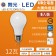 舞光12W白光LED全電壓大廣角燈泡-LED-E2712DR5-6入裝特價優惠