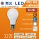 舞光12W自然光LED全電壓大廣角燈泡-LED-E2712NR5-6入裝特價優惠
