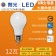 舞光12W黃光LED全電壓大廣角燈泡-LED-E2712WR5