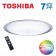 Toshiba東芝羅浮宮RGB高演色吸頂燈-T77RGB12-W