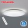 Toshiba東芝新月形吸頂燈-LEDTWTH61LS