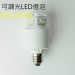 高亮度E27圓筒型黃光可調光LED燈泡-可在封閉式環境用